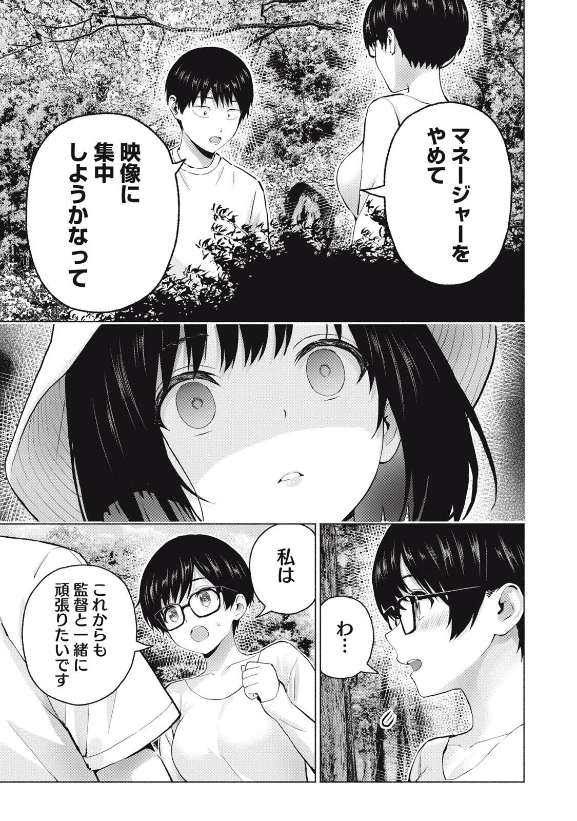 Read GRAPARA! - RAW Chapter 125 [High Quality / Full] - Page 11 - nicomanga.net