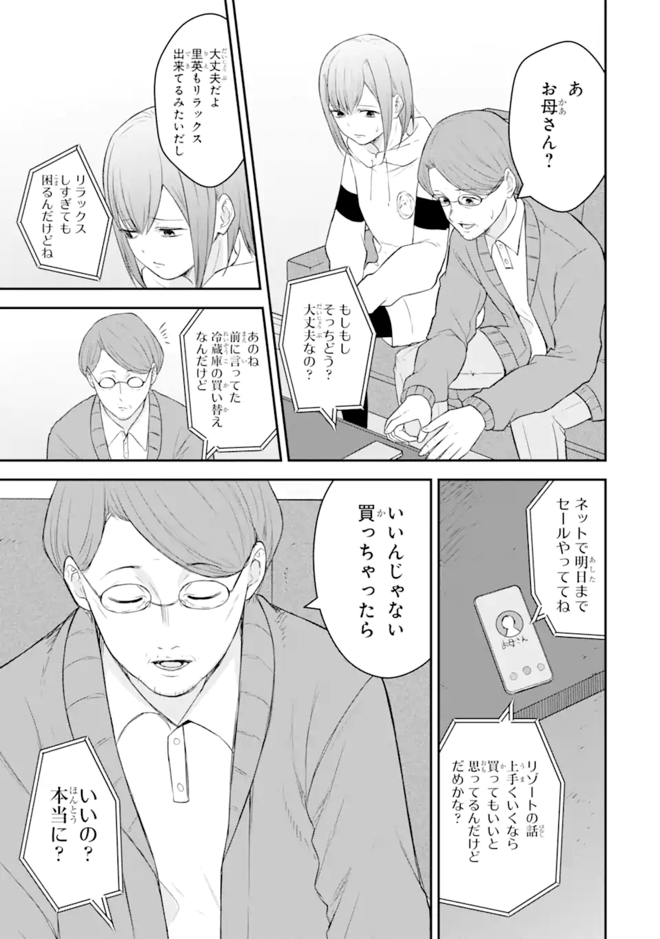 Read TEN COMMANDMENTS Chapter 5.4 [High Quality / Full] - Page 4 - nicomanga.com