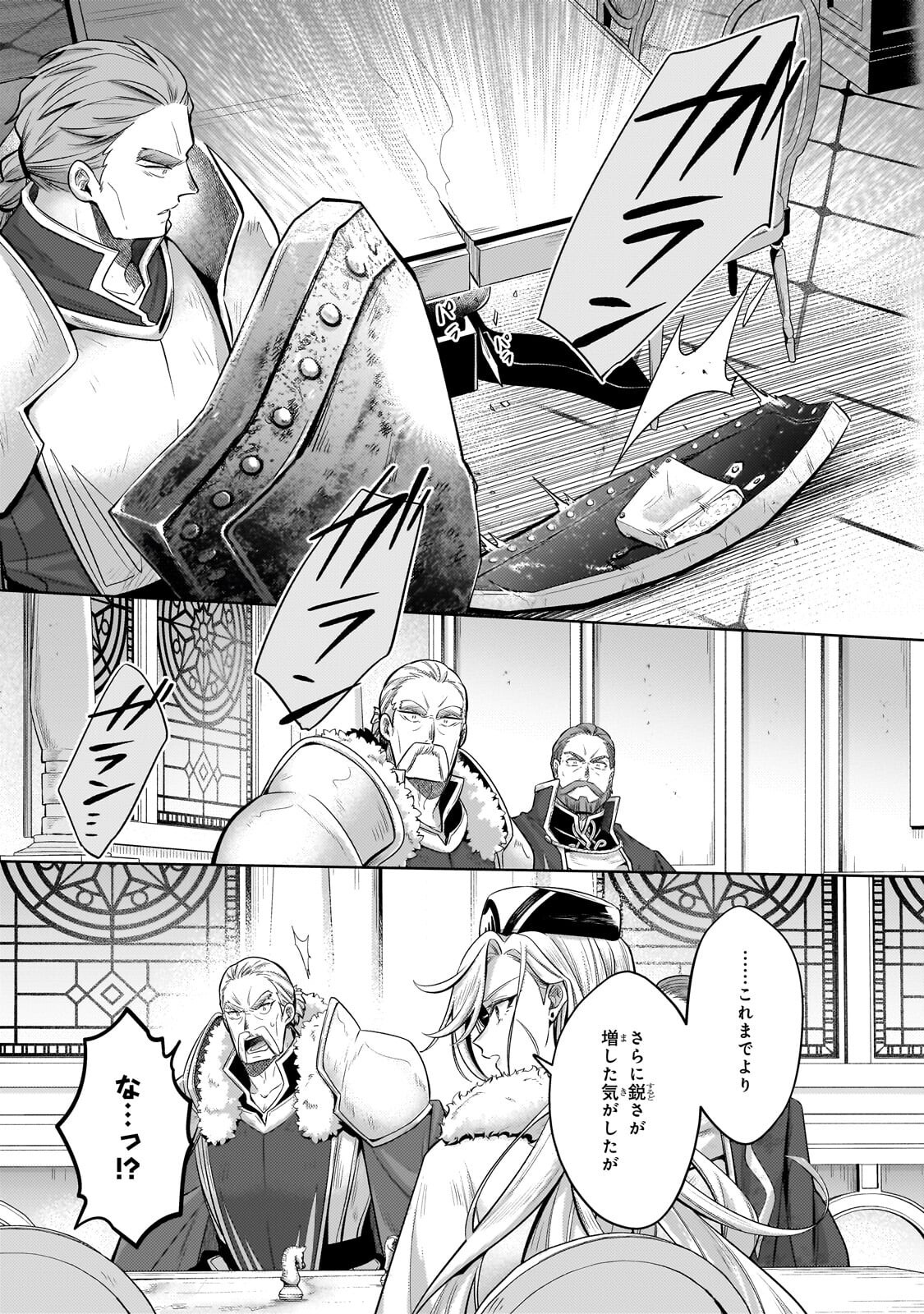 Read FUN TERRITORY DEFENSE OF THE EASY-GOING LORD ~THE NAMELESS VILLAGE IS MADE INTO THE STRONGEST FORTIFIED CITY BY PRODUCTION MAGIC~ Chapter 42.3 [High Quality / Full] - Page 2 - nicomanga.net