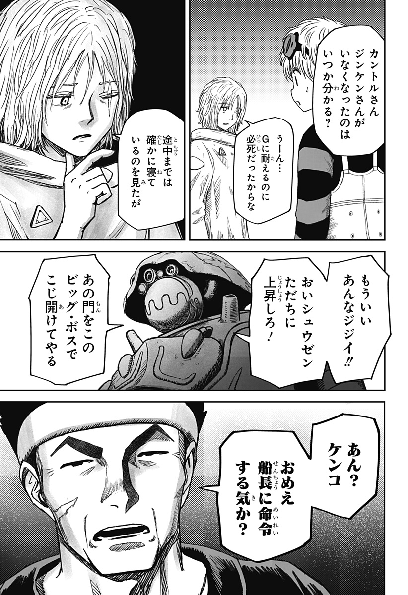 Read HITOKUI MANSION TO OYA NO MEZON Chapter 34 [High Quality / Full] - Page 15 - nicomanga.net