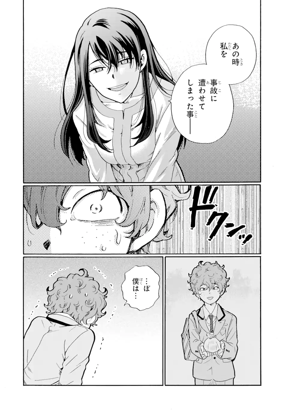 Read SENSEI, BOKUTACHI WA KOROSHITEIMASEN Chapter 2.2 [High Quality / Full] - Page 8 - nicomanga.net