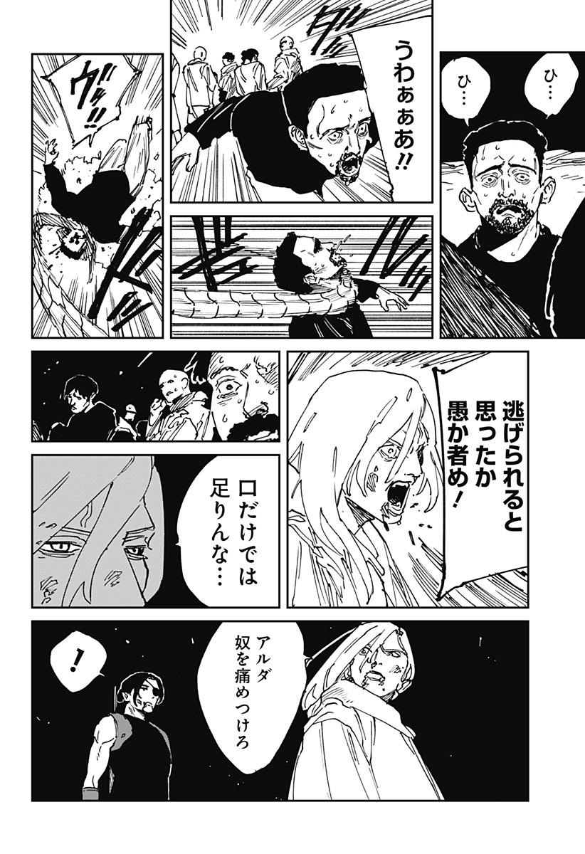 Read MAD (OOTORI YUUSUKE) Chapter 38 [High Quality / Full] - Page 18 - nicomanga.com