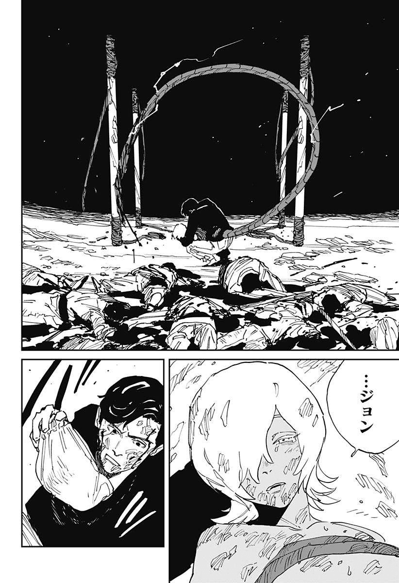 Read MAD (OOTORI YUUSUKE) Chapter 42 [High Quality / Full] - Page 6 - nicomanga.com