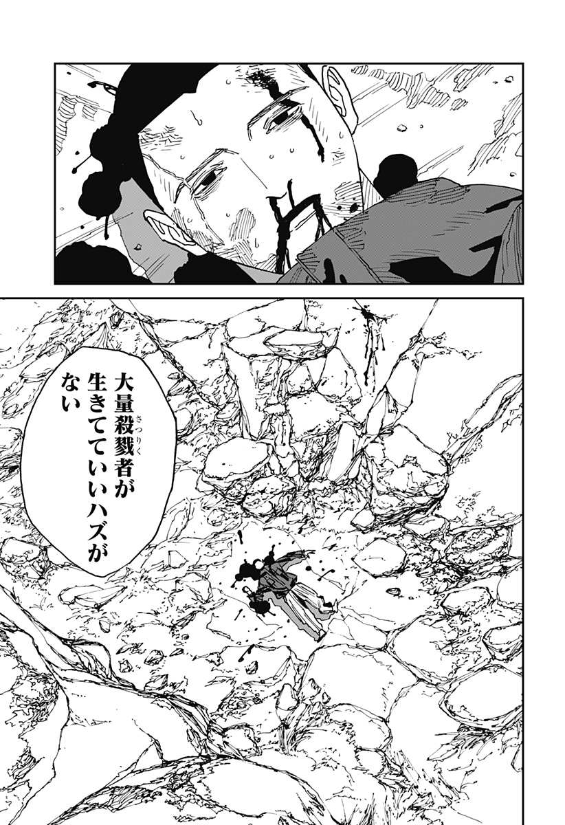 Read MAD (OOTORI YUUSUKE) Chapter 23 [High Quality / Full] - Page 5 - nicomanga.com