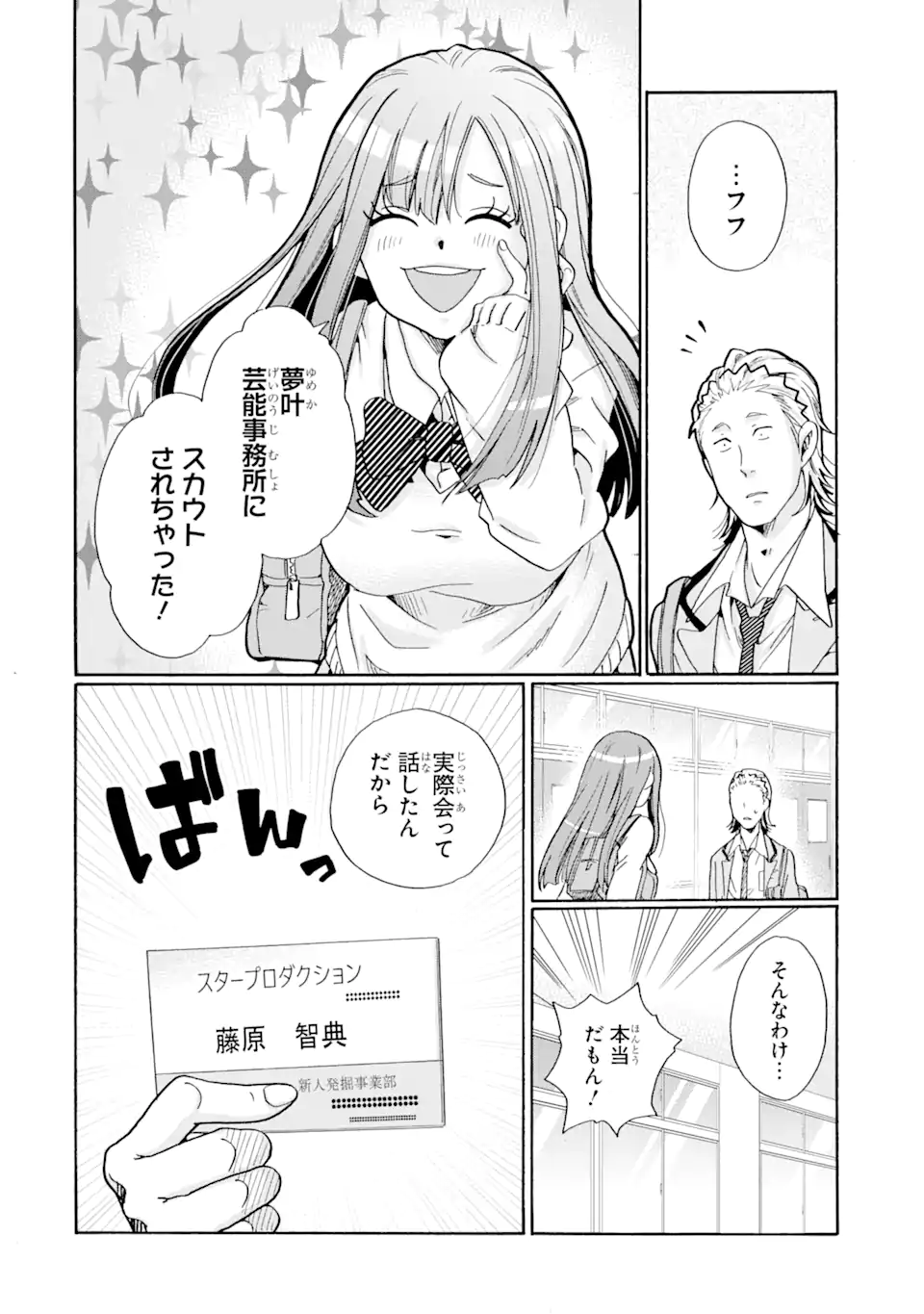 Read SENSEI, BOKUTACHI WA KOROSHITEIMASEN Chapter 2.4 [High Quality / Full] - Page 2 - nicomanga.net