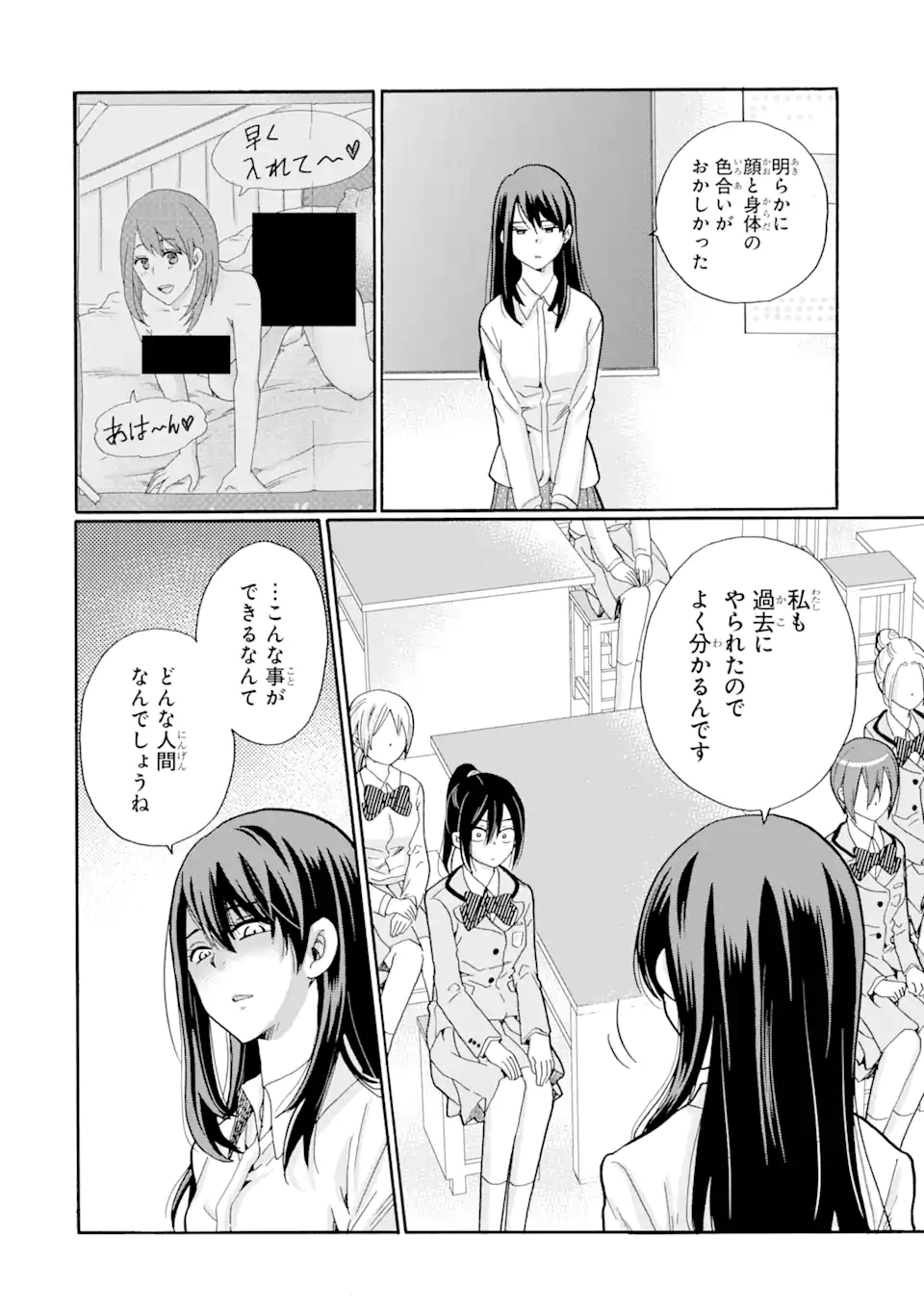 Read SENSEI, BOKUTACHI WA KOROSHITEIMASEN Chapter 8.1 [High Quality / Full] - Page 8 - nicomanga.net