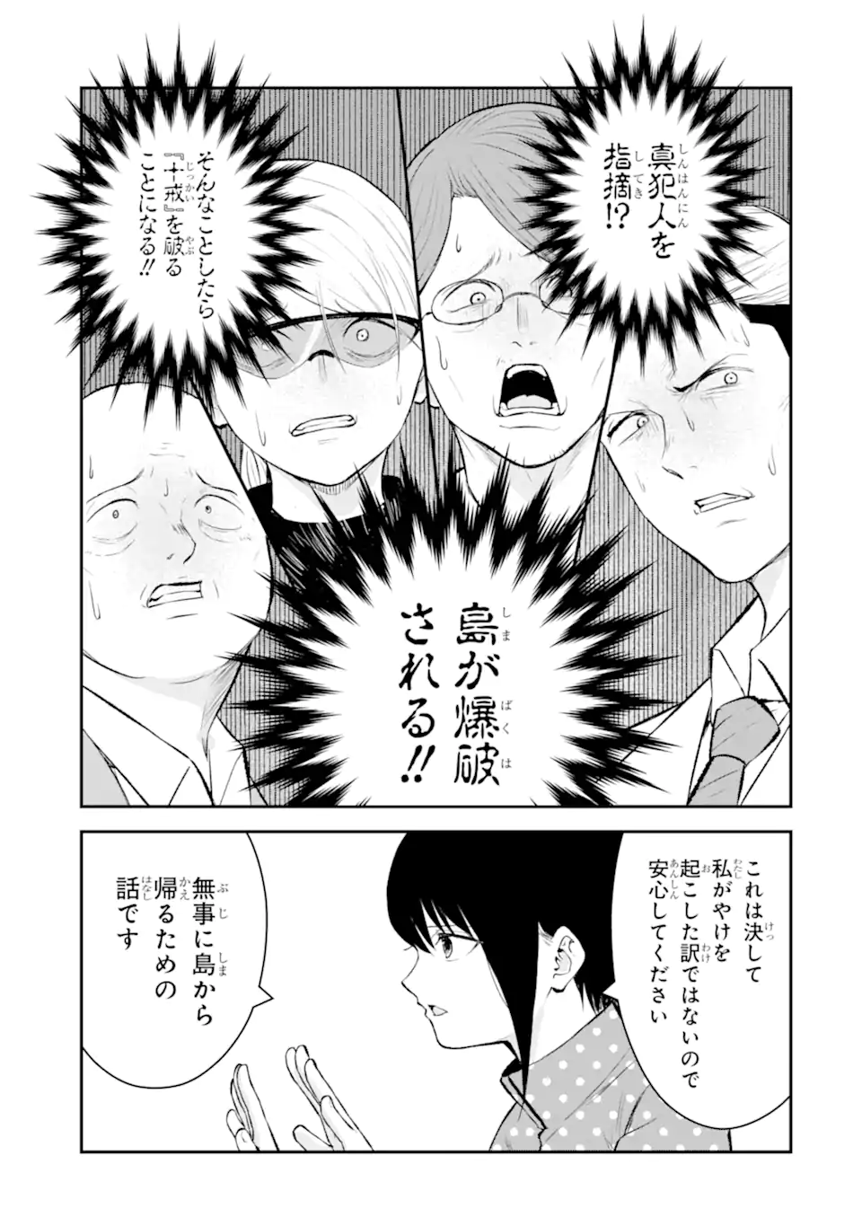 Read TEN COMMANDMENTS Chapter 10.2 [High Quality / Full] - Page 9 - nicomanga.com