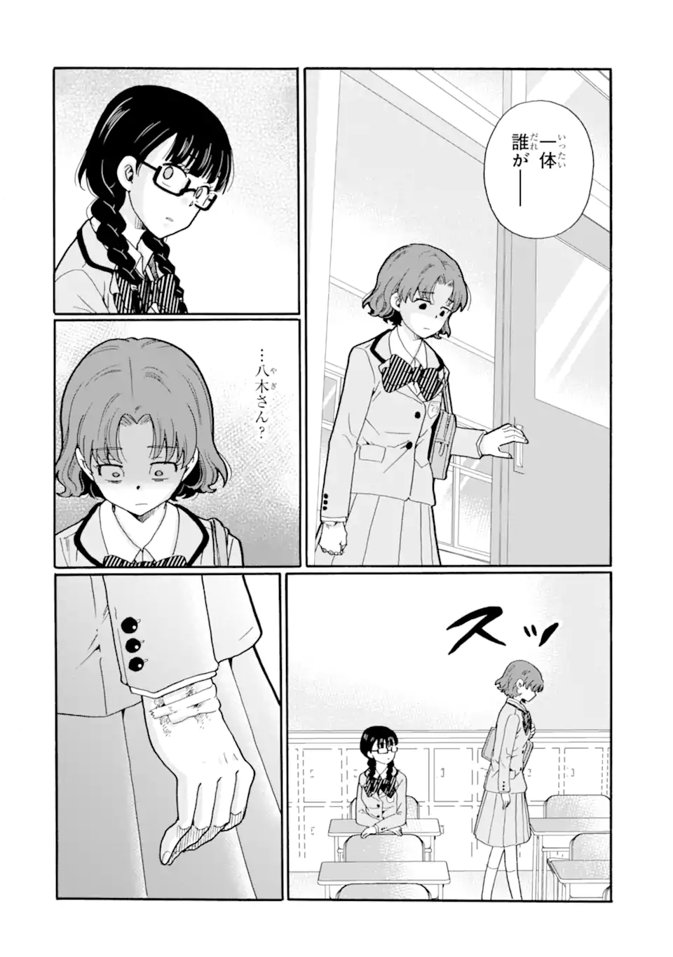 Read SENSEI, BOKUTACHI WA KOROSHITEIMASEN Chapter 23.3 [High Quality / Full] - Page 8 - nicomanga.net