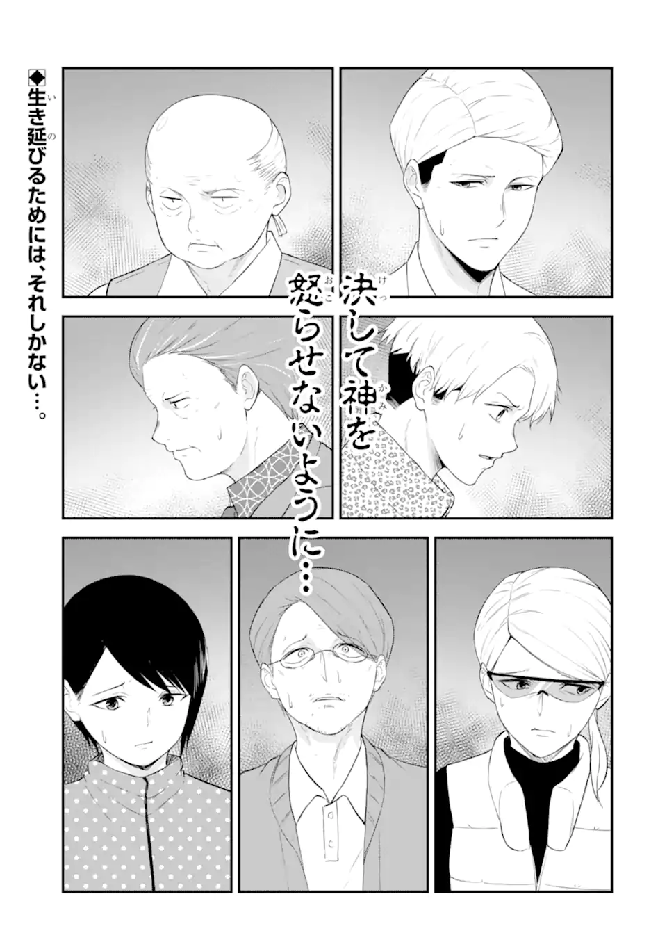 Read TEN COMMANDMENTS Chapter 2.4 [High Quality / Full] - Page 11 - nicomanga.com