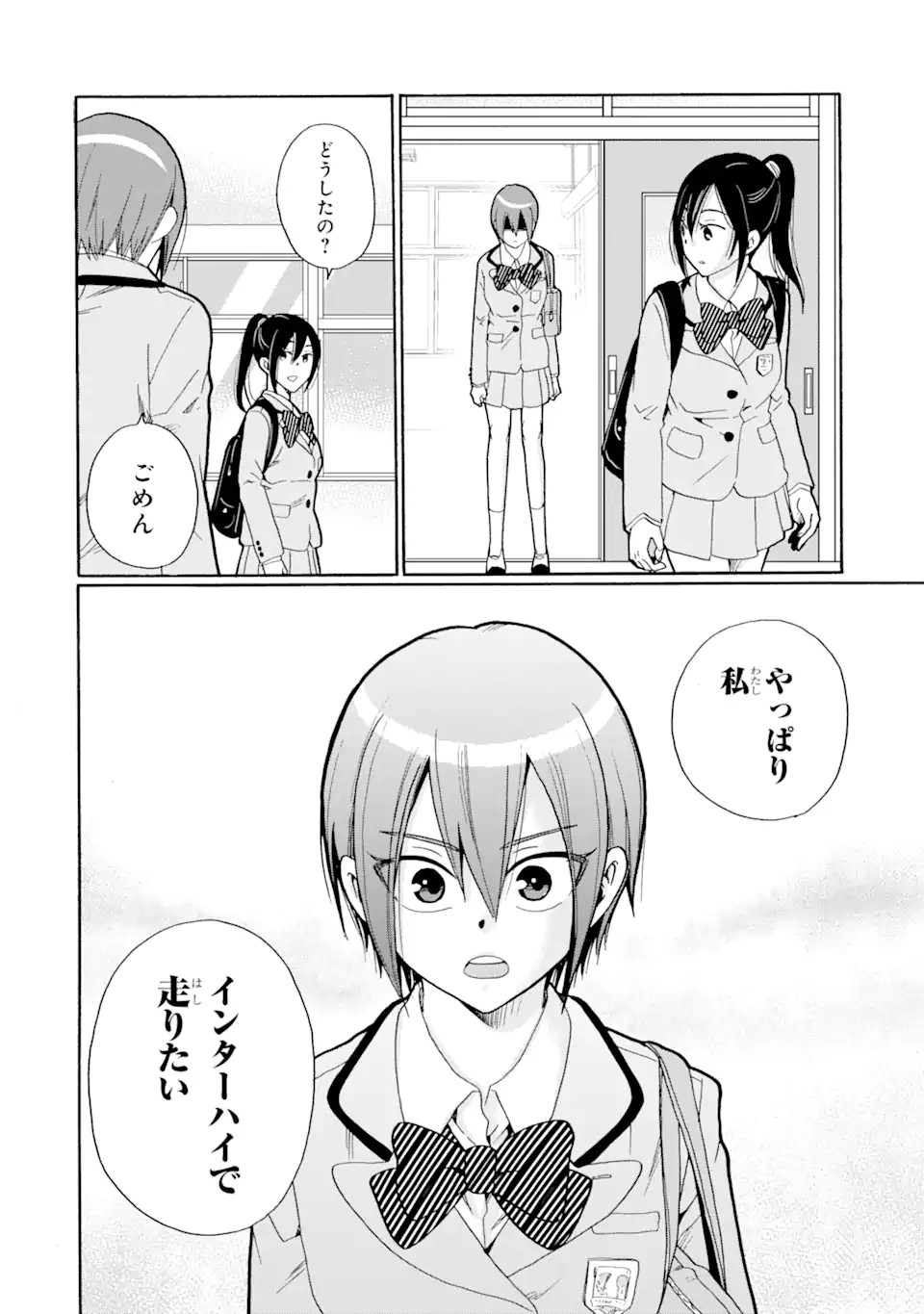 Read SENSEI, BOKUTACHI WA KOROSHITEIMASEN Chapter 7.3 [High Quality / Full] - Page 2 - nicomanga.net