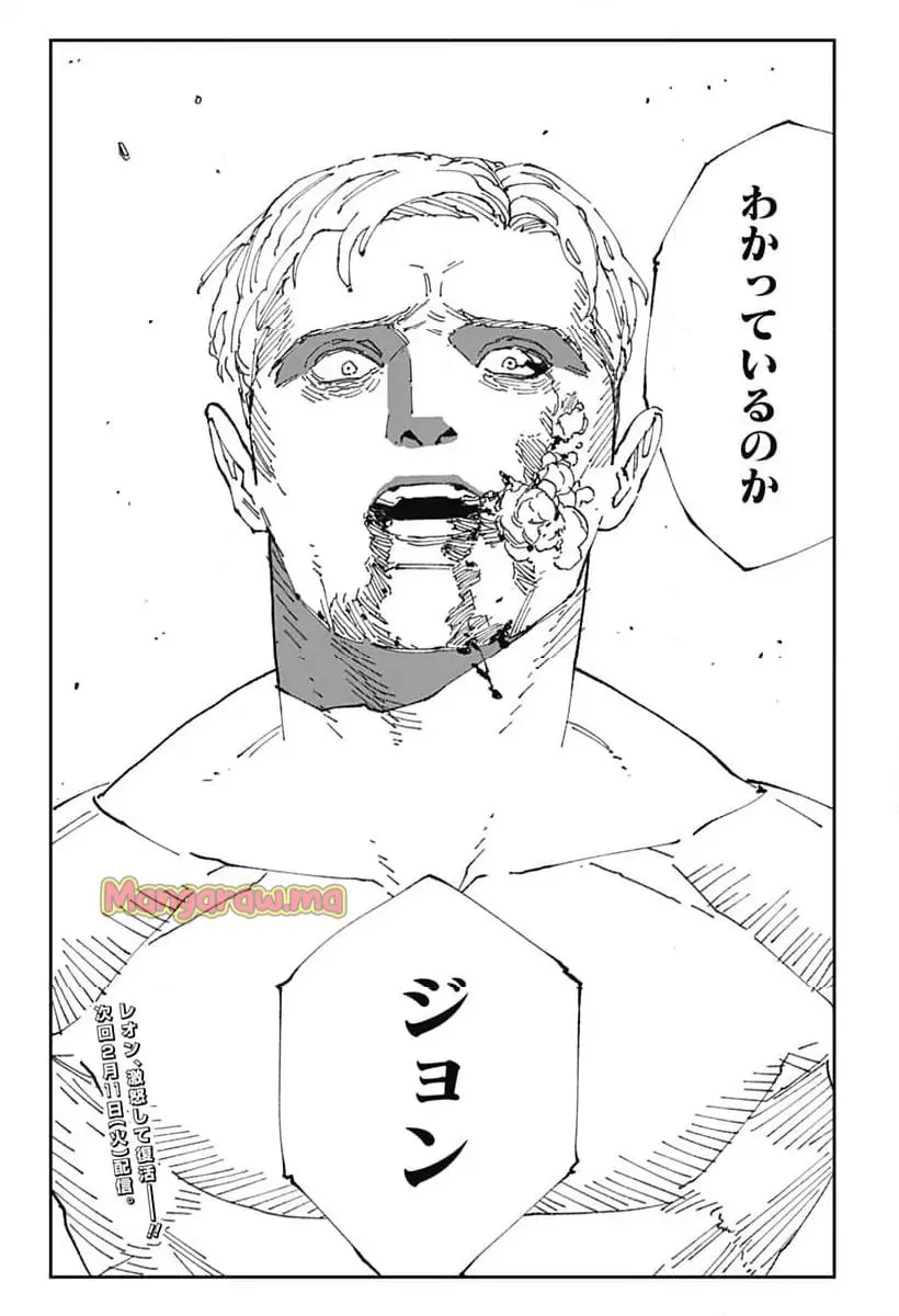 Read MAD (OOTORI YUUSUKE) Chapter 18 [High Quality / Full] - Page 29 - nicomanga.com
