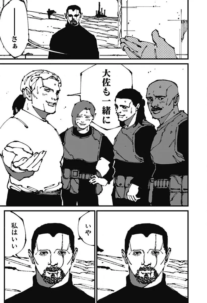Read MAD (OOTORI YUUSUKE) Chapter 10 [High Quality / Full] - Page 24 - nicomanga.com