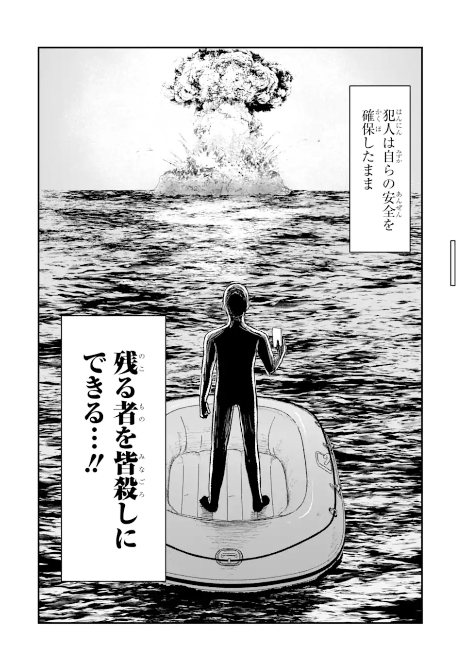 Read TEN COMMANDMENTS Chapter 7.2 [High Quality / Full] - Page 11 - nicomanga.com