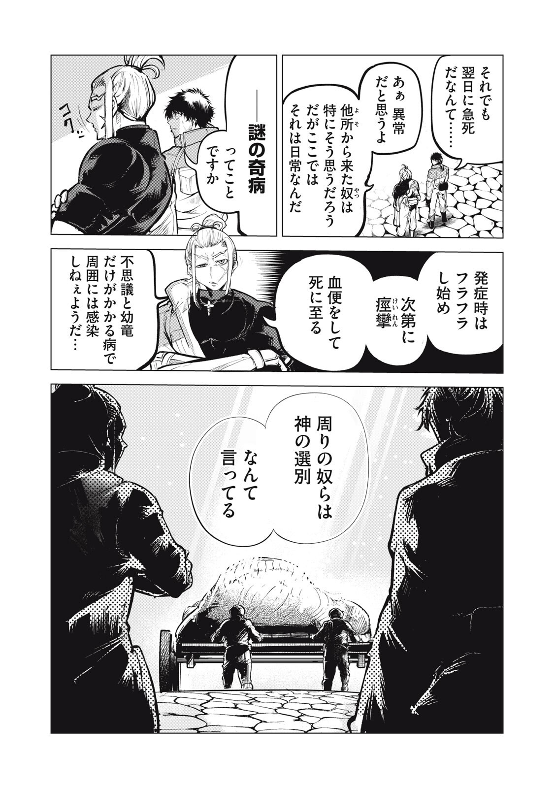 Read KUNI WO OWARETA RYUUSHI-SAN, HIROWARETA RINGOKU DE UKKARI MUSOU SHITE SHIMAU.〜 JAKUSHOU KOKKA GA TAIRIKU SAIKYOU NO RYUU NO RAKUEN NI NARU MADE 〜 Chapter 42 [High Quality / Full] - Page 5 - nicomanga.net