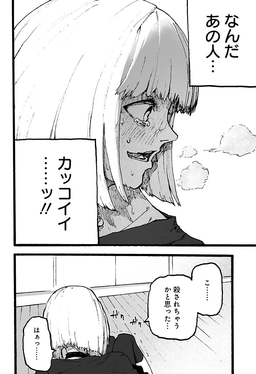 Read KURONUMA TO IU OTOKO Chapter 5 [High Quality / Full] - Page 6 - nicomanga.com