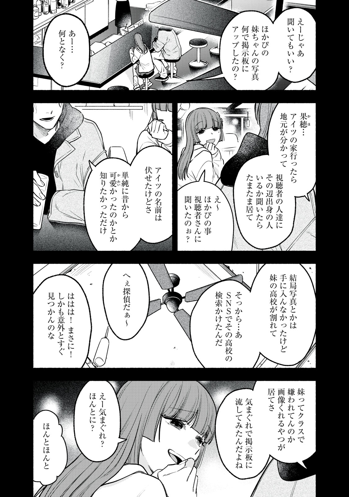 Read IKUBAKU KA: SHOUNIN NO KATSU KYUU Chapter 8 [High Quality / Full] - Page 1 - nicomanga.net