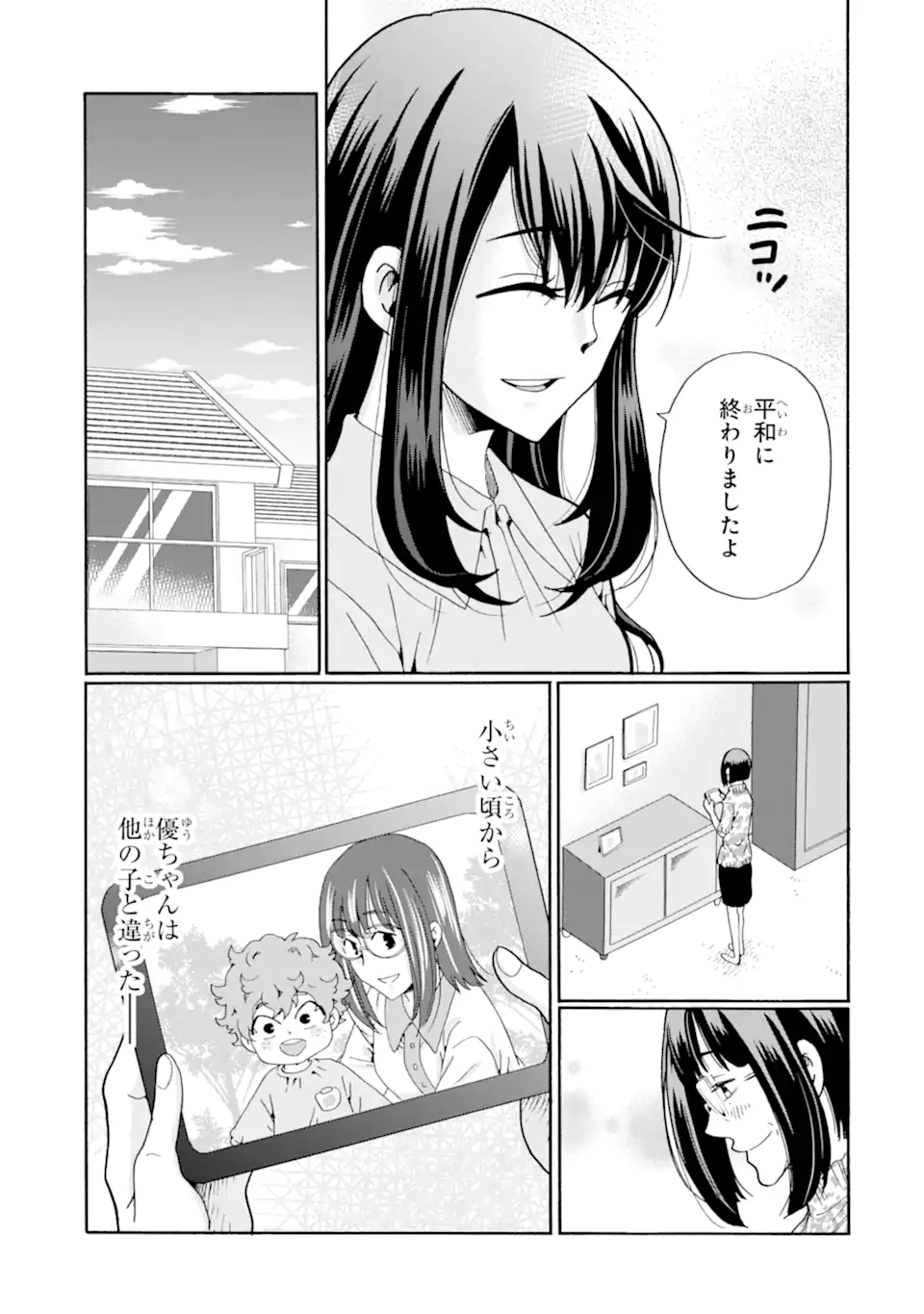 Read SENSEI, BOKUTACHI WA KOROSHITEIMASEN Chapter 13.2 [High Quality / Full] - Page 9 - nicomanga.net