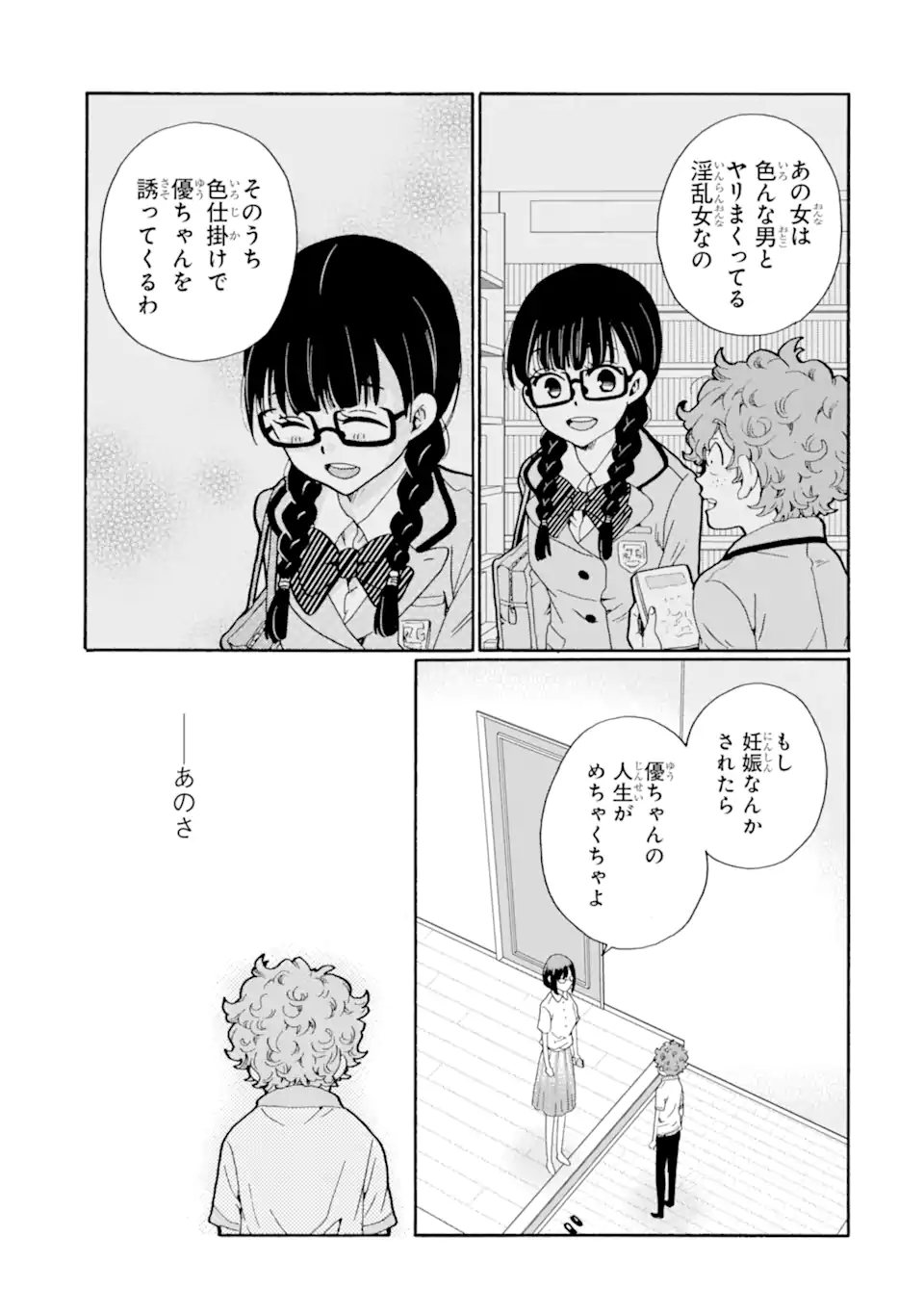 Read SENSEI, BOKUTACHI WA KOROSHITEIMASEN Chapter 14.4 [High Quality / Full] - Page 6 - nicomanga.net