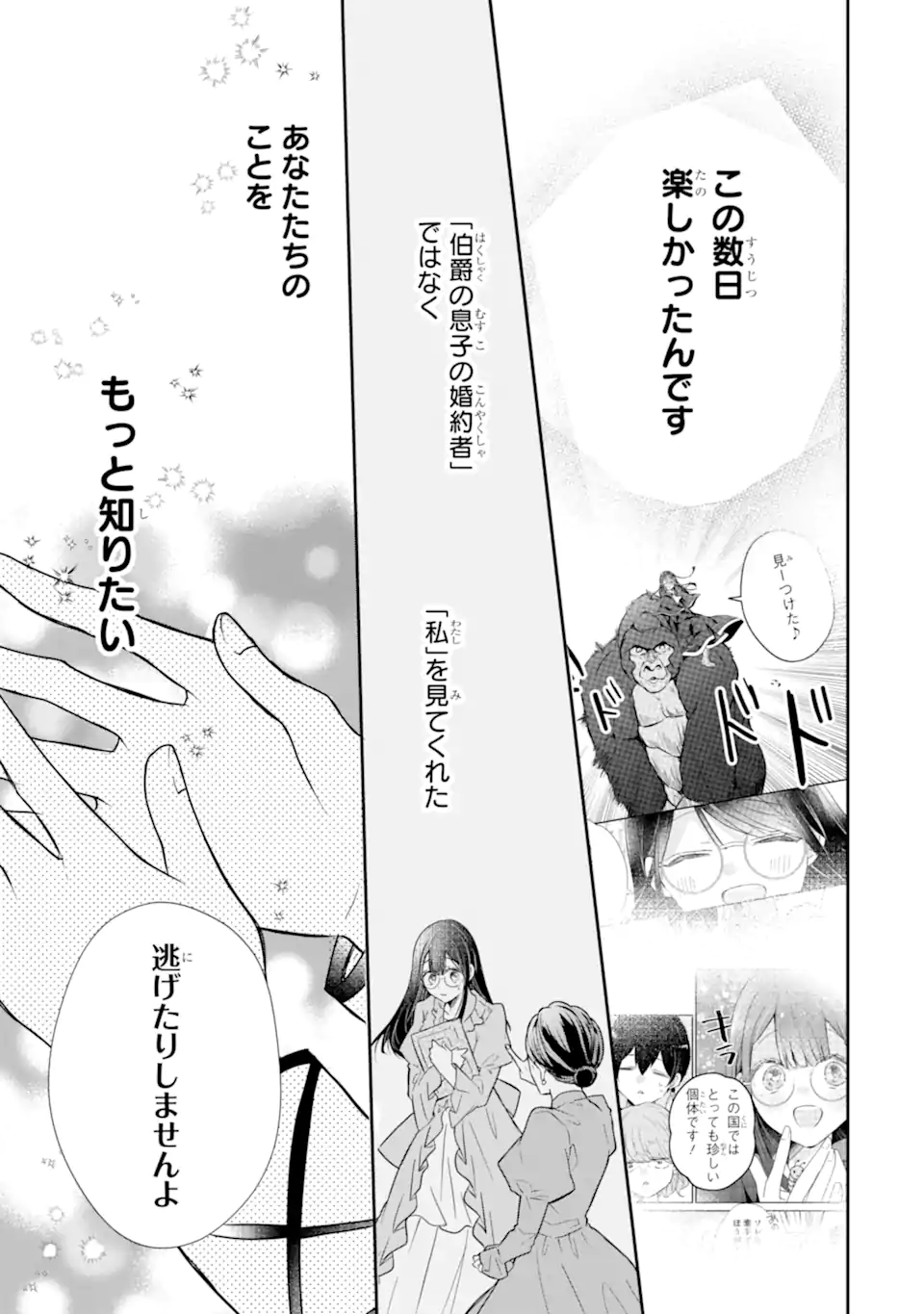 Read SAIKYOU MAHOU KYOUSHI EMILIA CRANE WA HOHOEMU Chapter 1.3 [High Quality / Full] - Page 15 - nicomanga.net
