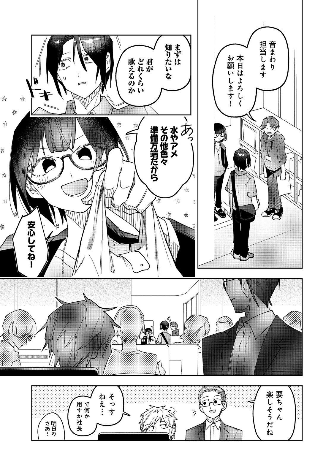 Read YASAGURE SHITSUJI VTUBER TO NEGATIVE PONKOTSU REIJOU VTUBER NO KYOJITSU KONZAI NA HAISHIN SEIKATSU Chapter 4 [High Quality / Full] - Page 9 - nicomanga.net
