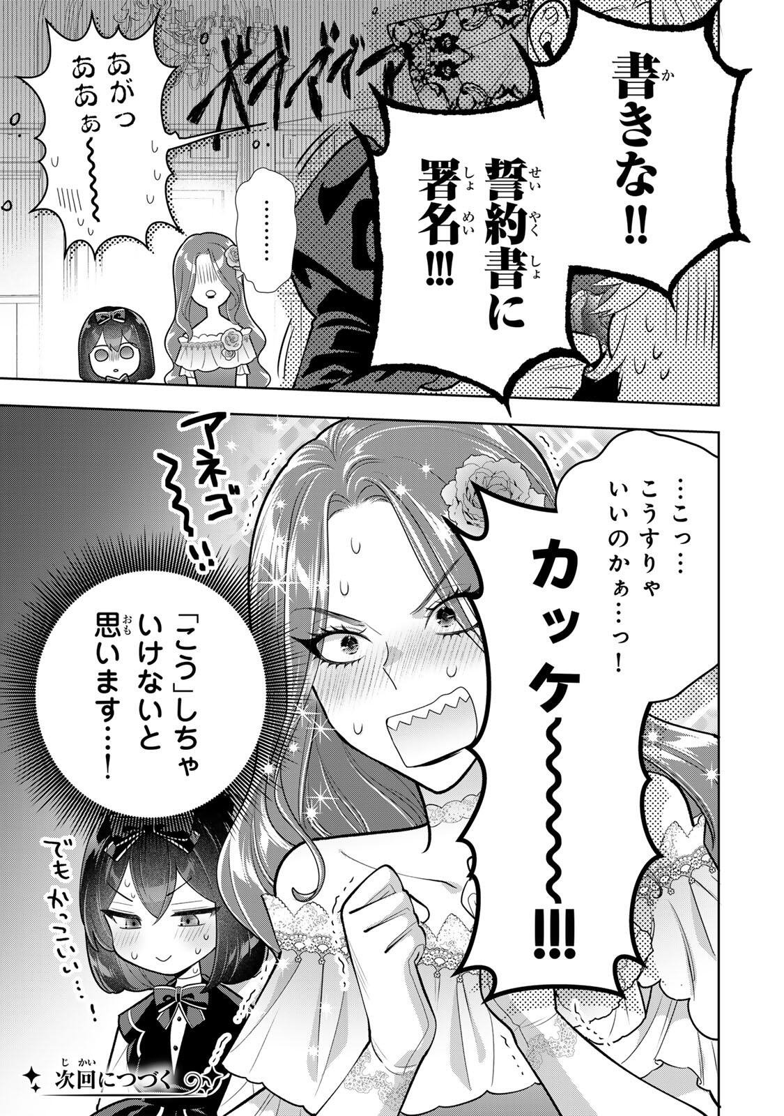 Read URUWASHI BABAA WA MAGO GA HOSHII! Chapter 7 [High Quality / Full] - Page 15 - nicomanga.net