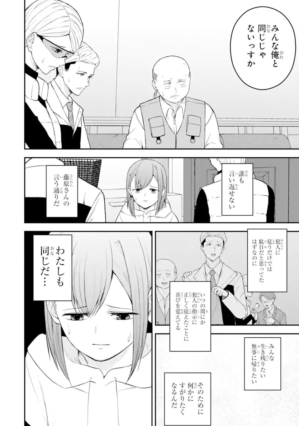 Read TEN COMMANDMENTS Chapter 5.5 [High Quality / Full] - Page 4 - nicomanga.com