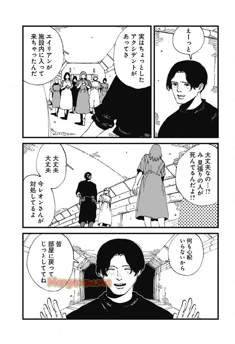Read MAD (OOTORI YUUSUKE) Chapter 17 [High Quality / Full] - Page 9 - nicomanga.com