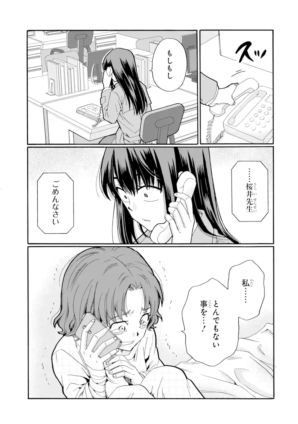 Read SENSEI, BOKUTACHI WA KOROSHITEIMASEN Chapter 25.1 [High Quality / Full] - Page 7 - nicomanga.net