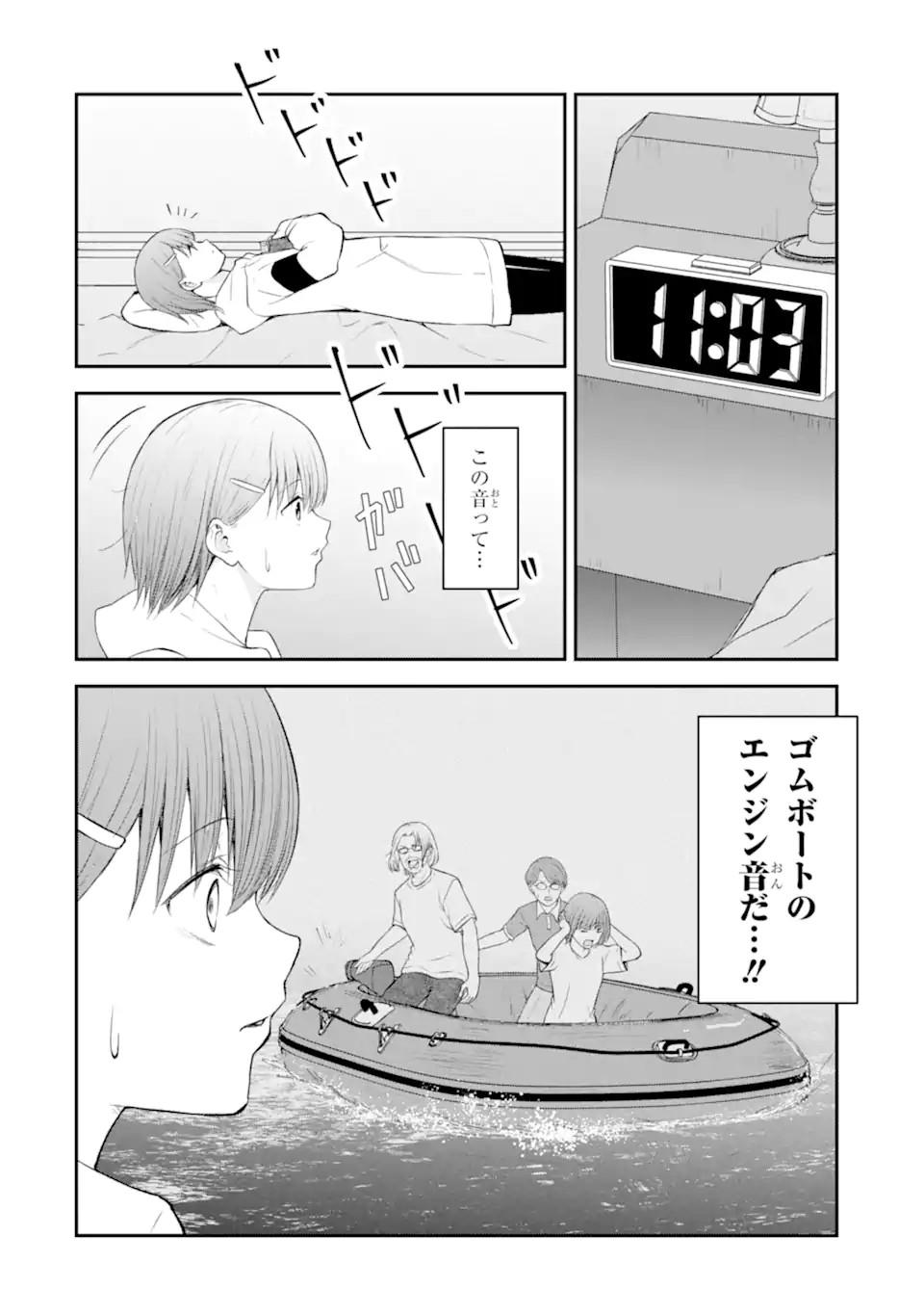 Read TEN COMMANDMENTS Chapter 8.3 [High Quality / Full] - Page 7 - nicomanga.com