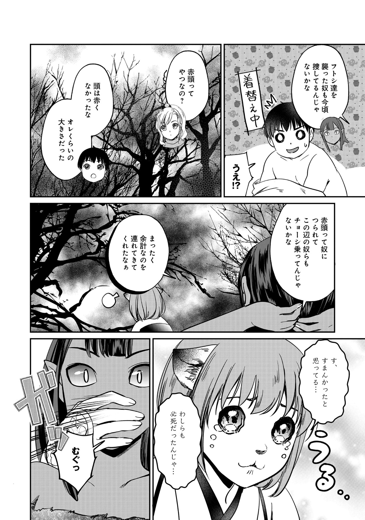 Read MIRYOKUCHI MINUS NO YUUSHA GA BISHOUJO MONSTER NI WA MOTEMOTE DATTA KEN Chapter 16.2 [High Quality / Full] - Page 2 - nicomanga.net