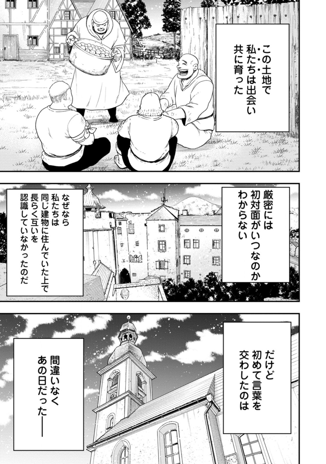 Read ZATSUYO FUYO JUTSU SHI GA JIBUN NO SAIKYO NI KIZUKU MADE MEIWAKU WO KAKENAI YO NI SHITEKIMASHITAGA, TSUIHO SARETANODE SUKI NI IKIRU KOTO NI SHIMASHITA Chapter 53.2 [High Quality / Full] - Page 10 - nicomanga.net