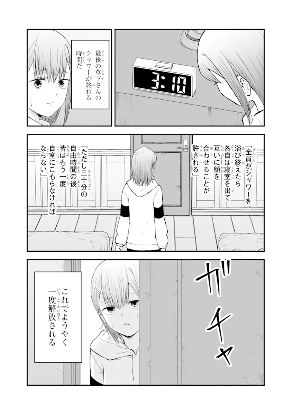 Read TEN COMMANDMENTS Chapter 9.2 [High Quality / Full] - Page 10 - nicomanga.com