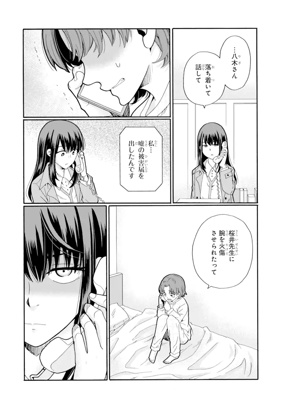 Read SENSEI, BOKUTACHI WA KOROSHITEIMASEN Chapter 25.1 [High Quality / Full] - Page 8 - nicomanga.net