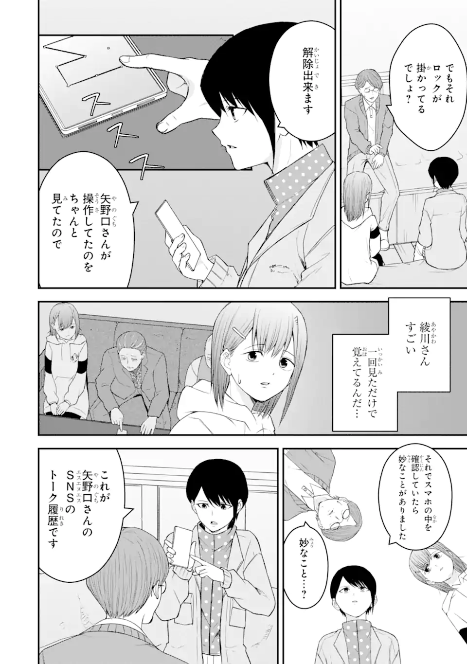 Read TEN COMMANDMENTS Chapter 6.1 [High Quality / Full] - Page 5 - nicomanga.com