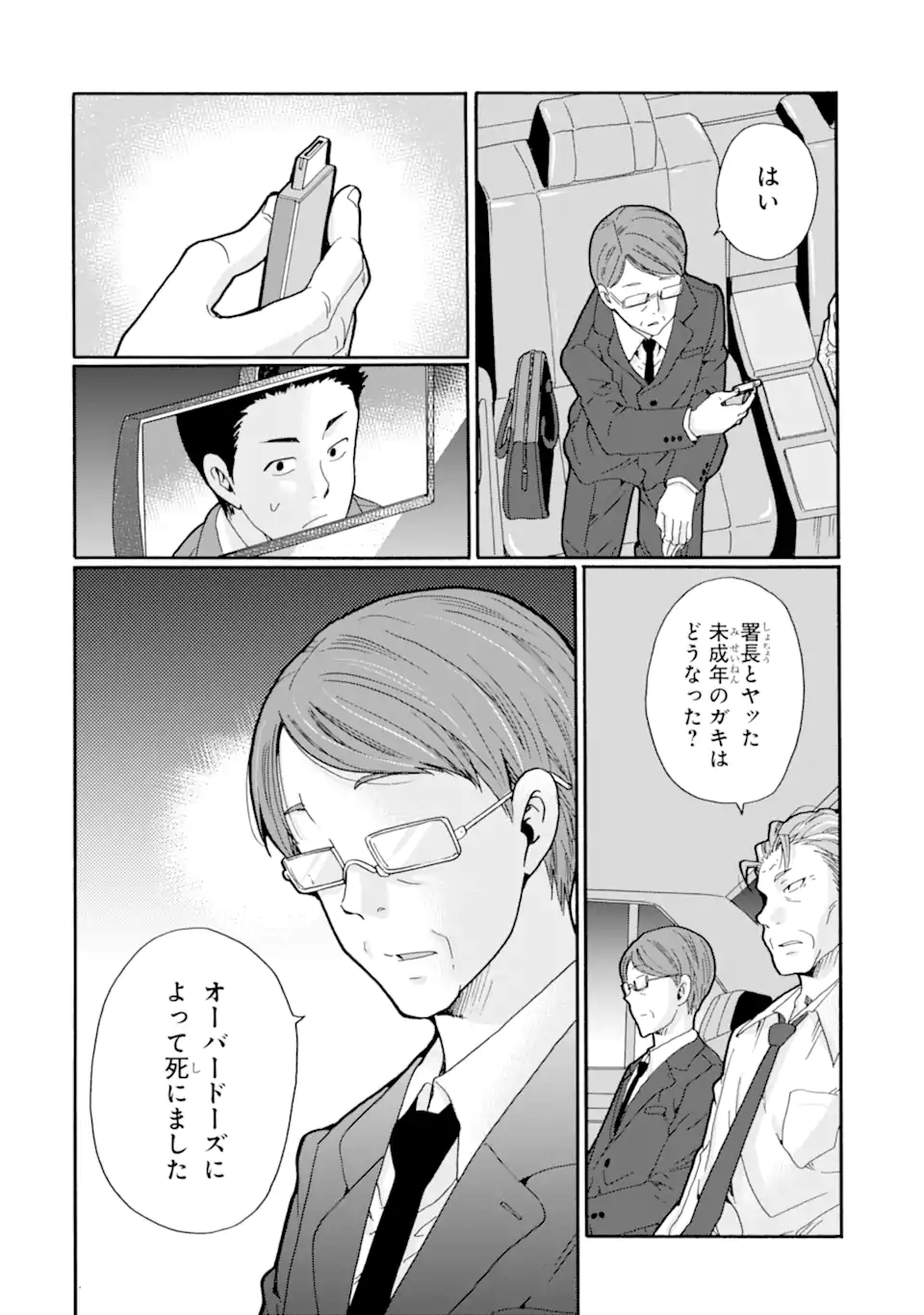 Read SENSEI, BOKUTACHI WA KOROSHITEIMASEN Chapter 24.2 [High Quality / Full] - Page 12 - nicomanga.net
