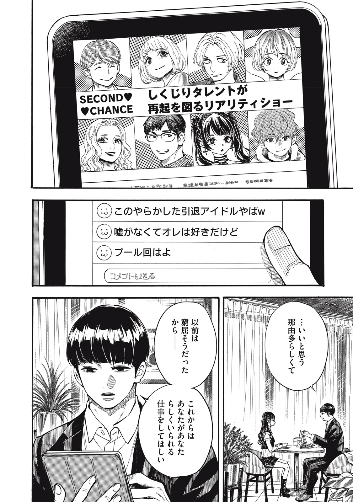 Read GOKUDOU ALL UP! Chapter 9 [High Quality / Full] - Page 30 - nicomanga.com