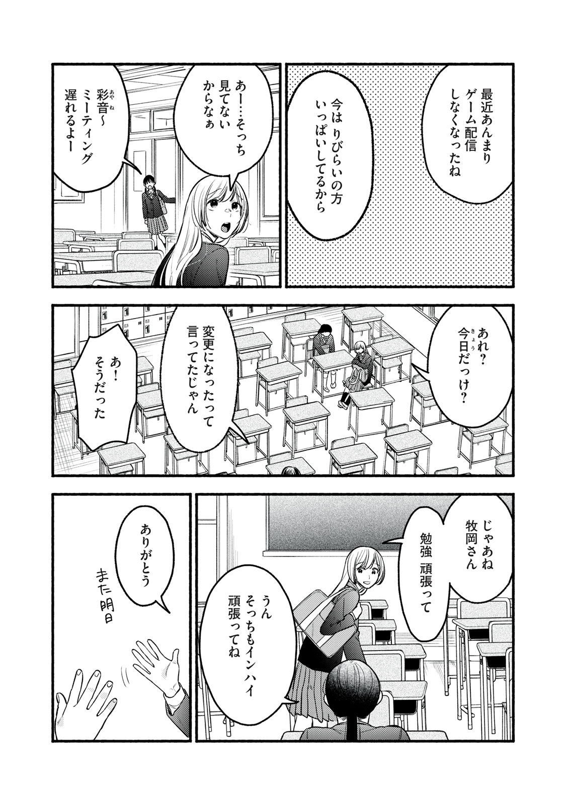 Read IKUBAKU KA: SHOUNIN NO KATSU KYUU Chapter 8 [High Quality / Full] - Page 7 - nicomanga.net