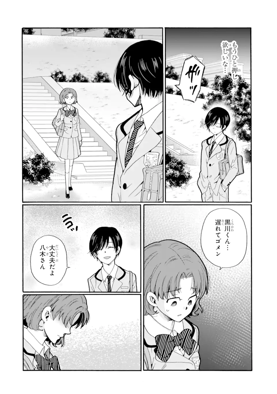 Read SENSEI, BOKUTACHI WA KOROSHITEIMASEN Chapter 23.2 [High Quality / Full] - Page 2 - nicomanga.net