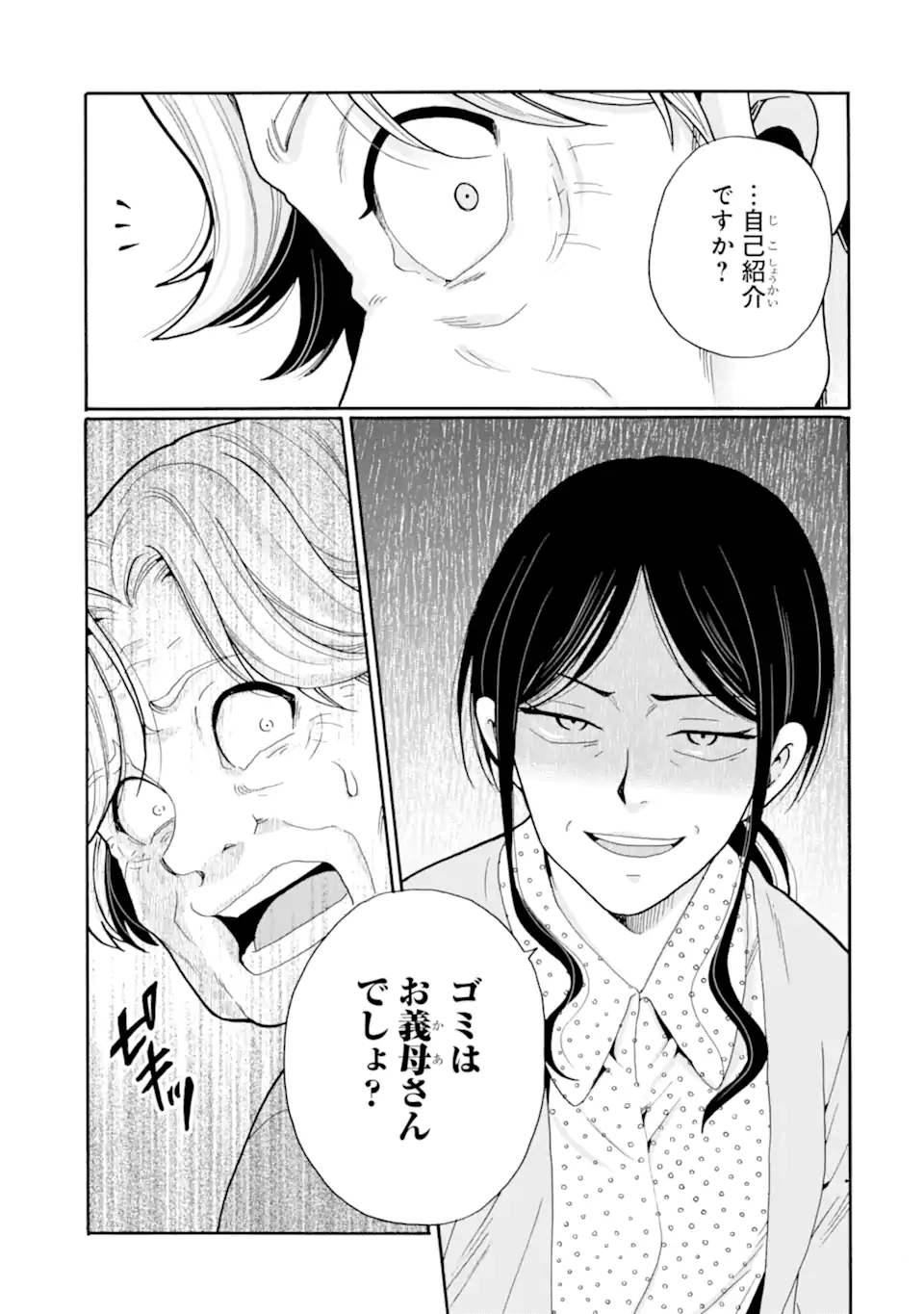 Read SENSEI, BOKUTACHI WA KOROSHITEIMASEN Chapter 26.4 [High Quality / Full] - Page 5 - nicomanga.net