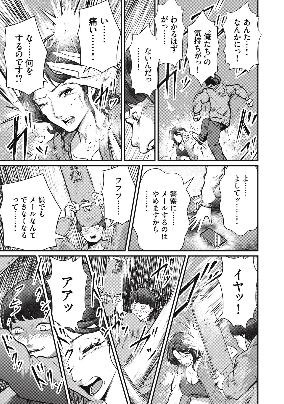 Read MRS. AKECHI Chapter 9 [High Quality / Full] - Page 15 - nicomanga.com