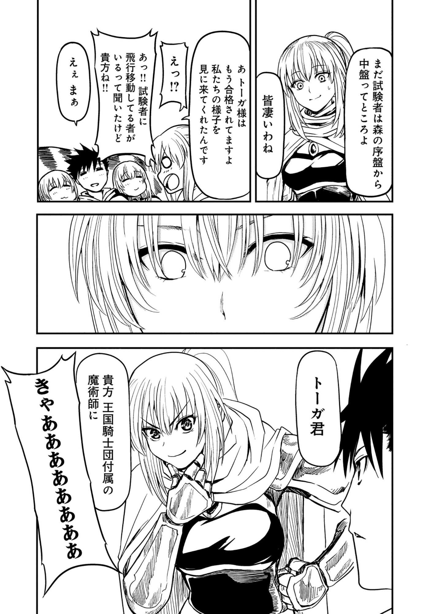 Read WAKAGAETTA! OJISAN MAJUTSUSHI WA GENSE DE NIDOME NO JINSEI WO HAJIMERU: SAIKYOU NO CHIKARA TO BIJIN SHIMAI MO SOETE Chapter 7.1 [High Quality / Full] - Page 18 - nicomanga.net