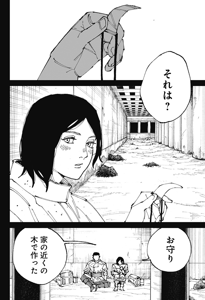 Read MAD (OOTORI YUUSUKE) Chapter 1 [High Quality / Full] - Page 94 - nicomanga.com