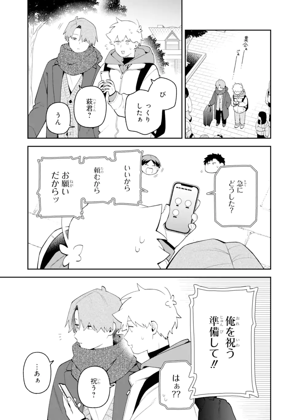 Read GOUKON NI ITTARA ONNA GA INAKATTA HANASHI Chapter 64 [High Quality / Full] - Page 3 - nicomanga.net