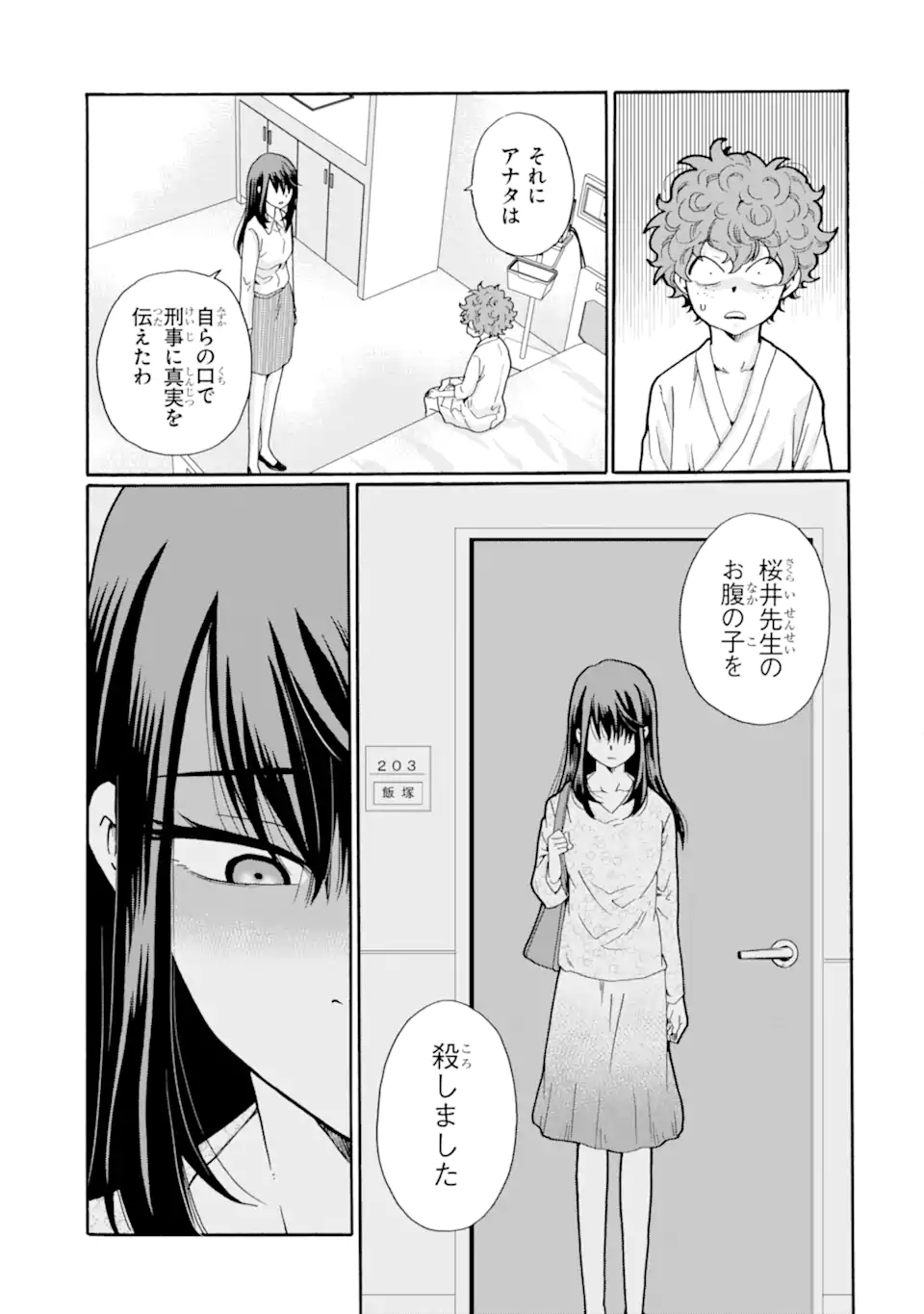 Read SENSEI, BOKUTACHI WA KOROSHITEIMASEN Chapter 16.1 [High Quality / Full] - Page 9 - nicomanga.net