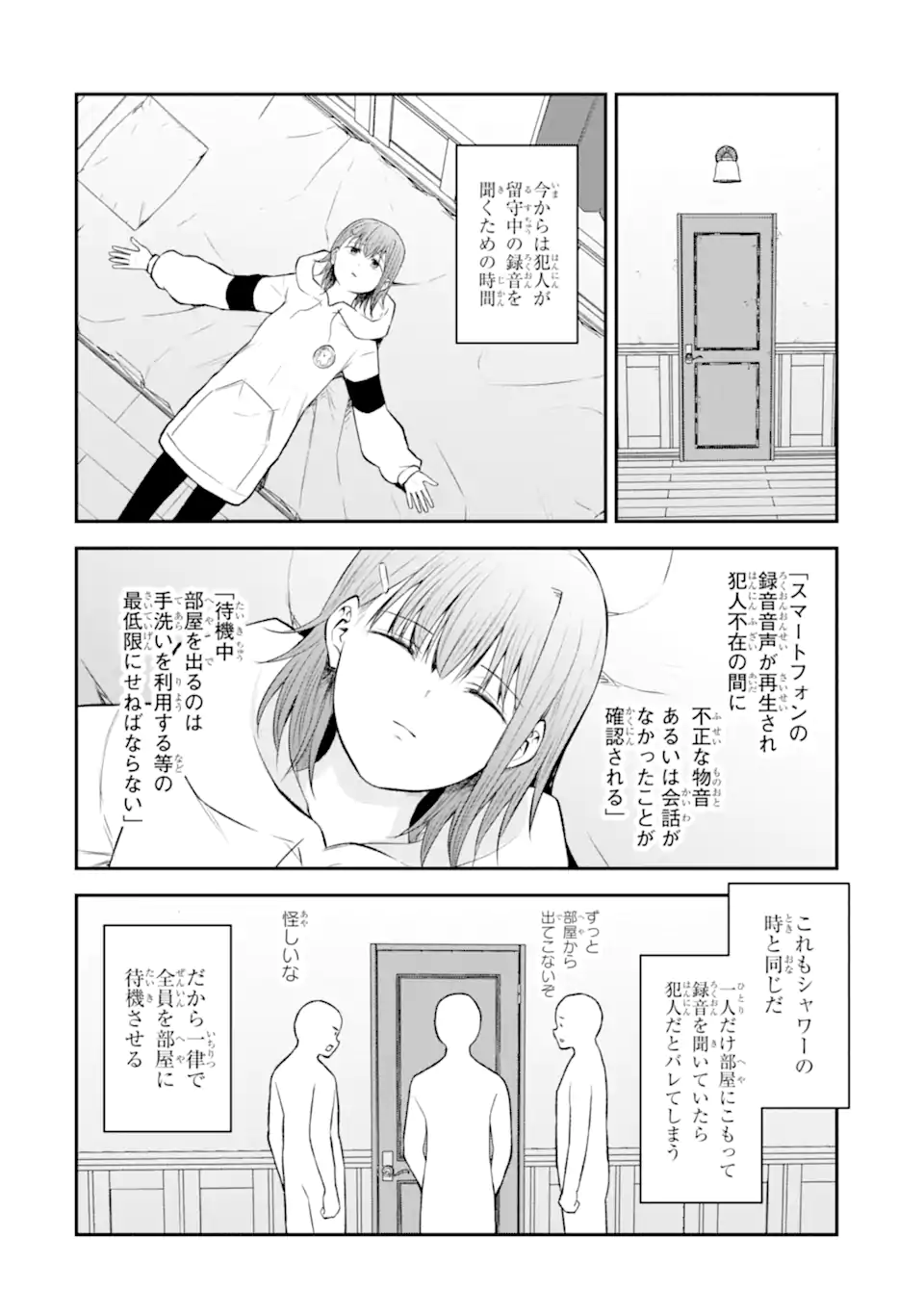 Read TEN COMMANDMENTS Chapter 10.1 [High Quality / Full] - Page 5 - nicomanga.com