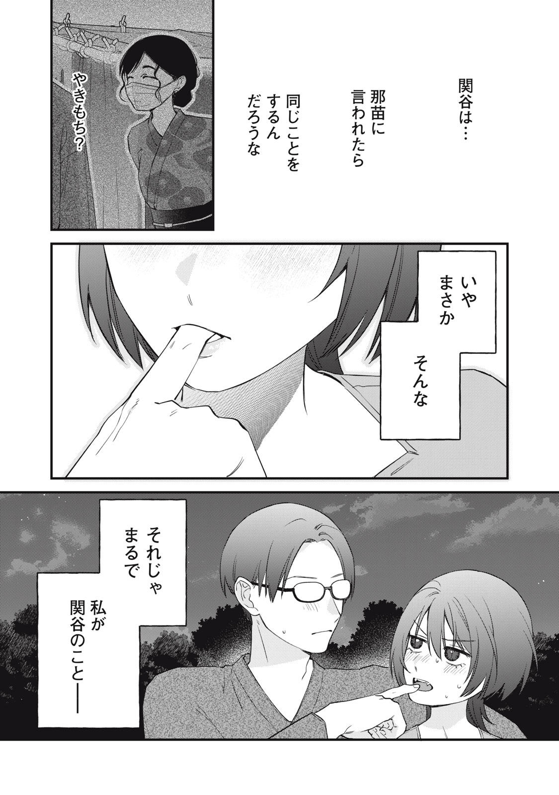 Read HITOKUCHI CHOUDAI Chapter 17 [High Quality / Full] - Page 15 - nicomanga.net