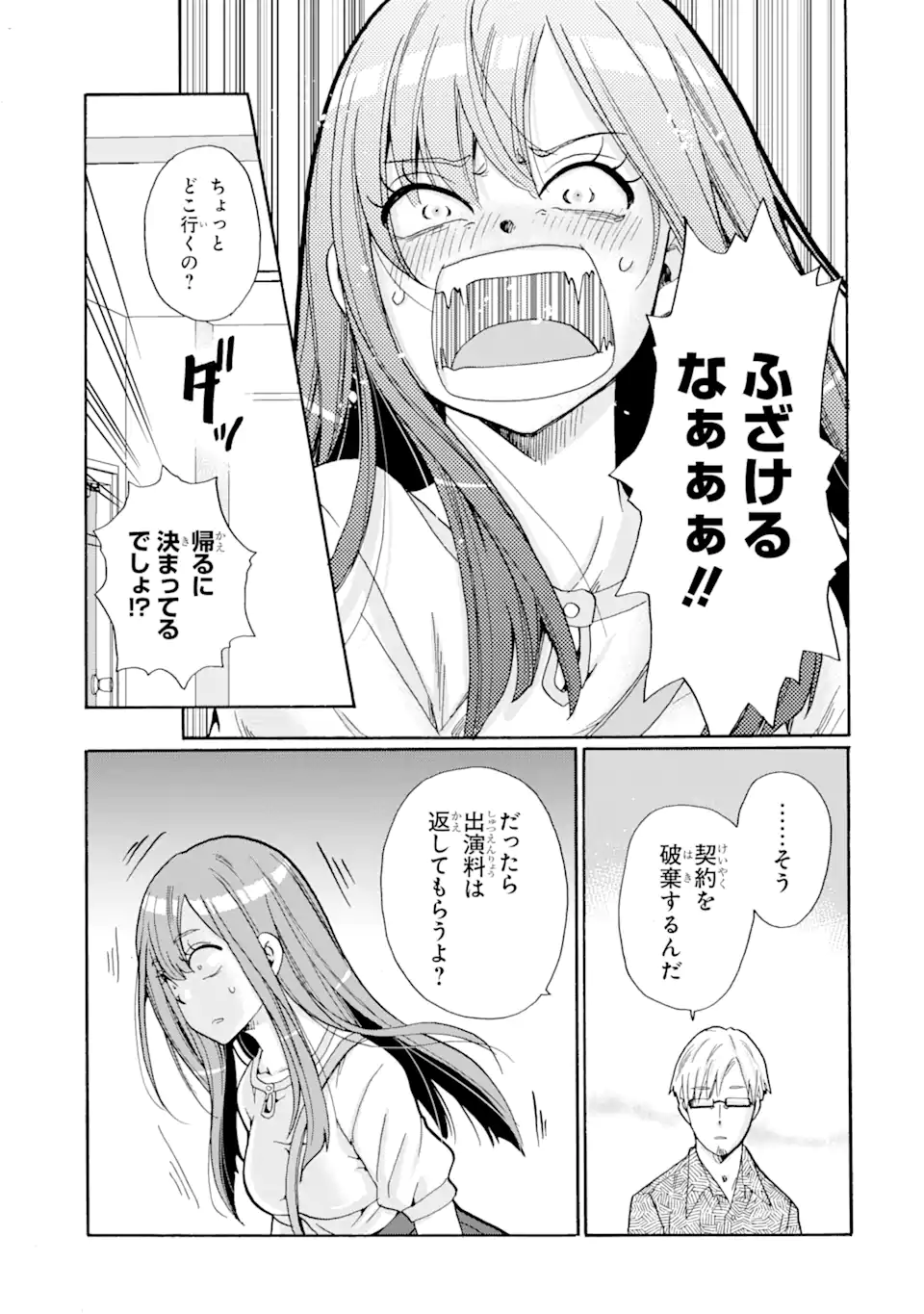 Read SENSEI, BOKUTACHI WA KOROSHITEIMASEN Chapter 3.3 [High Quality / Full] - Page 3 - nicomanga.net