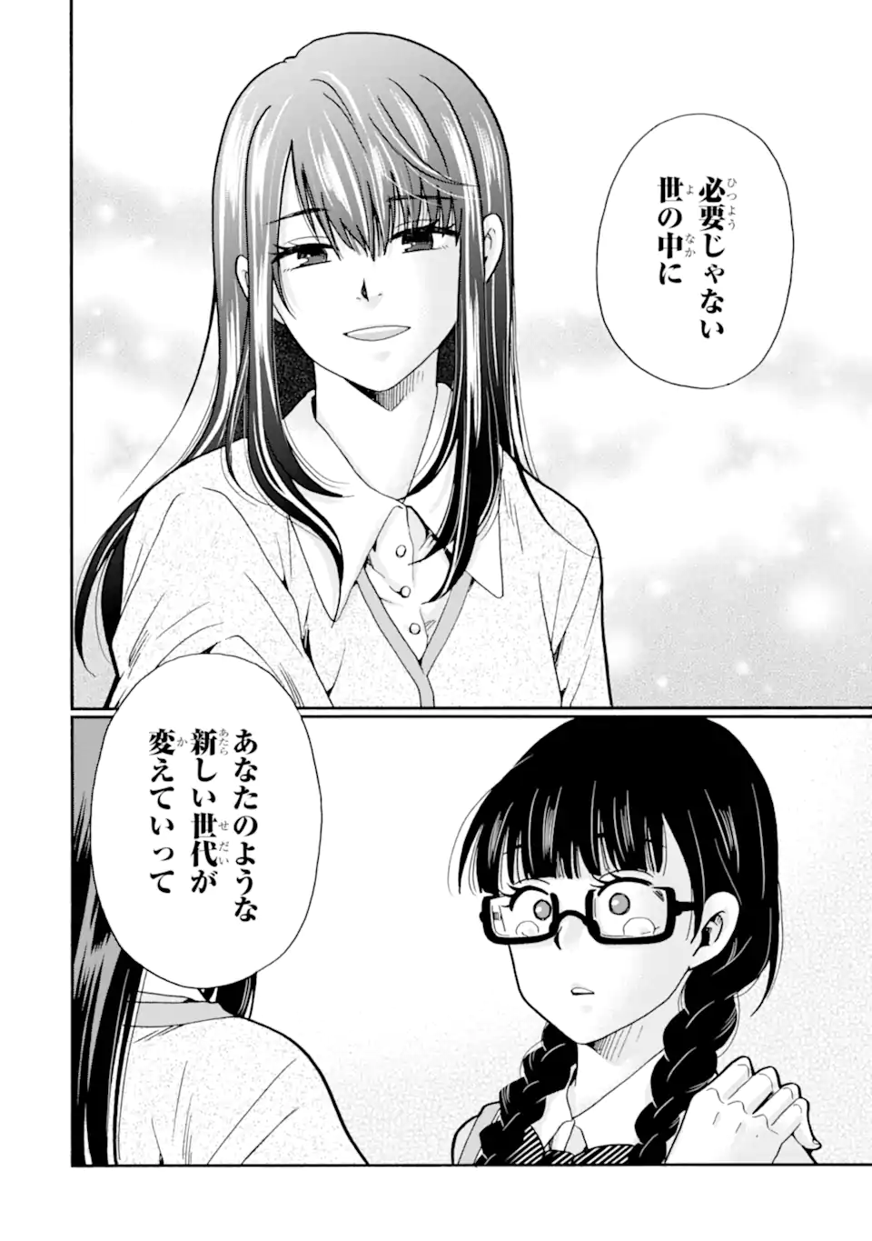 Read SENSEI, BOKUTACHI WA KOROSHITEIMASEN Chapter 24.3 [High Quality / Full] - Page 9 - nicomanga.net