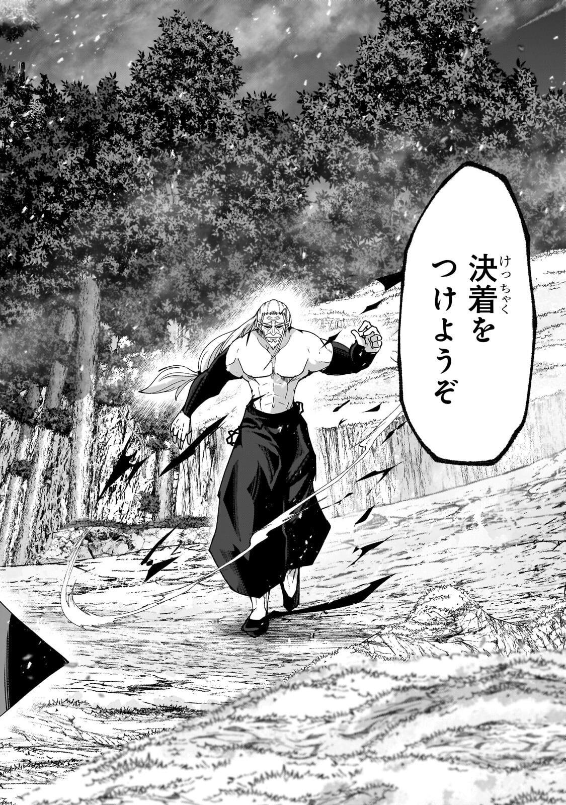 Read GAIKOTSU KISHI-SAMA TADAIMA ISEKAI E O DEKAKE-CHUU - RAW Chapter 70.2 [High Quality / Full] - Page 5 - nicomanga.net