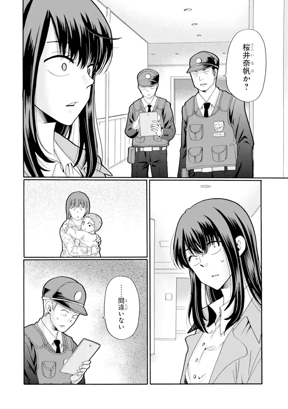 Read SENSEI, BOKUTACHI WA KOROSHITEIMASEN Chapter 25.4 [High Quality / Full] - Page 3 - nicomanga.net